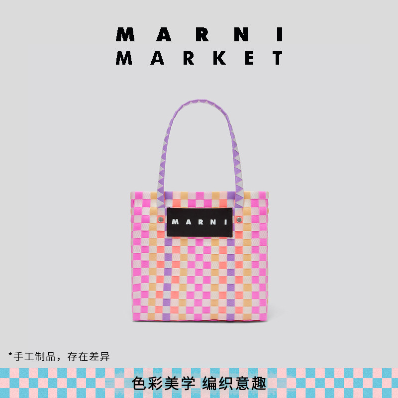 MARNI MARKET BASKET女士拼色工艺编织包菜篮子-封面