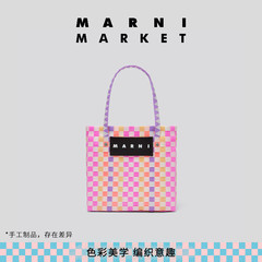 MARNI MARKET BASKET女士拼色工艺编织包菜篮子