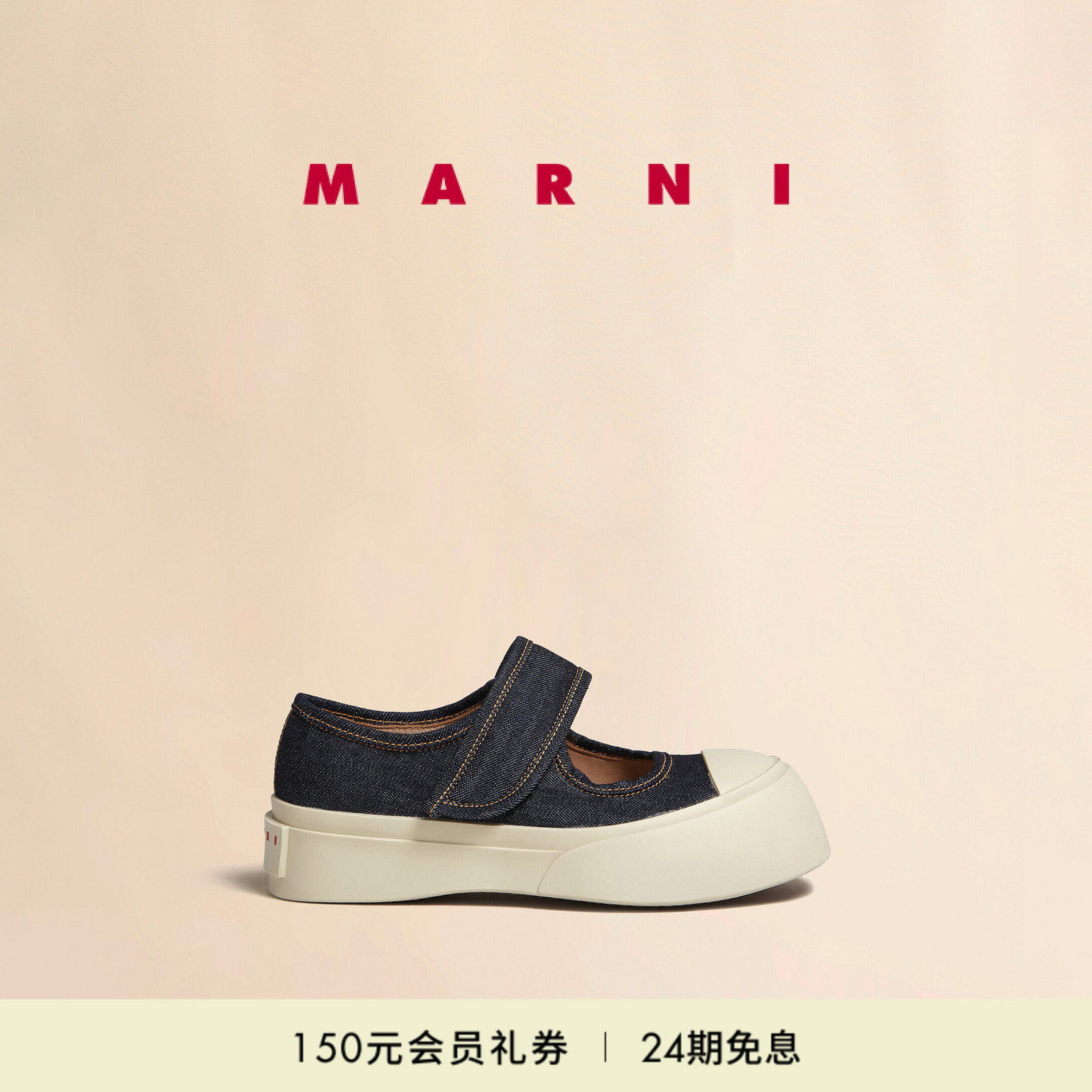 MARNI女士厚底玛丽珍休闲鞋