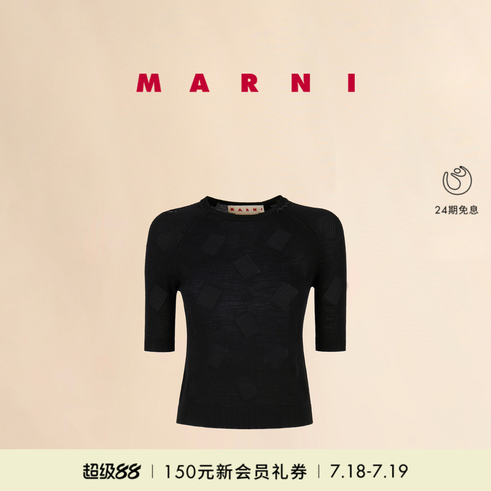 【会员优享】MARNI 2025新品女士镂空休闲针织衫