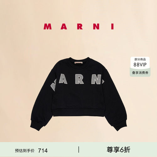 【6期免息】【童装】MARNI 儿童字母LOGO卫衣