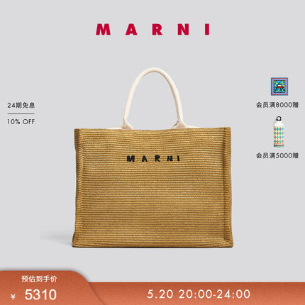 MARNI 女士大号刺绣LOGO大容量编织托特包