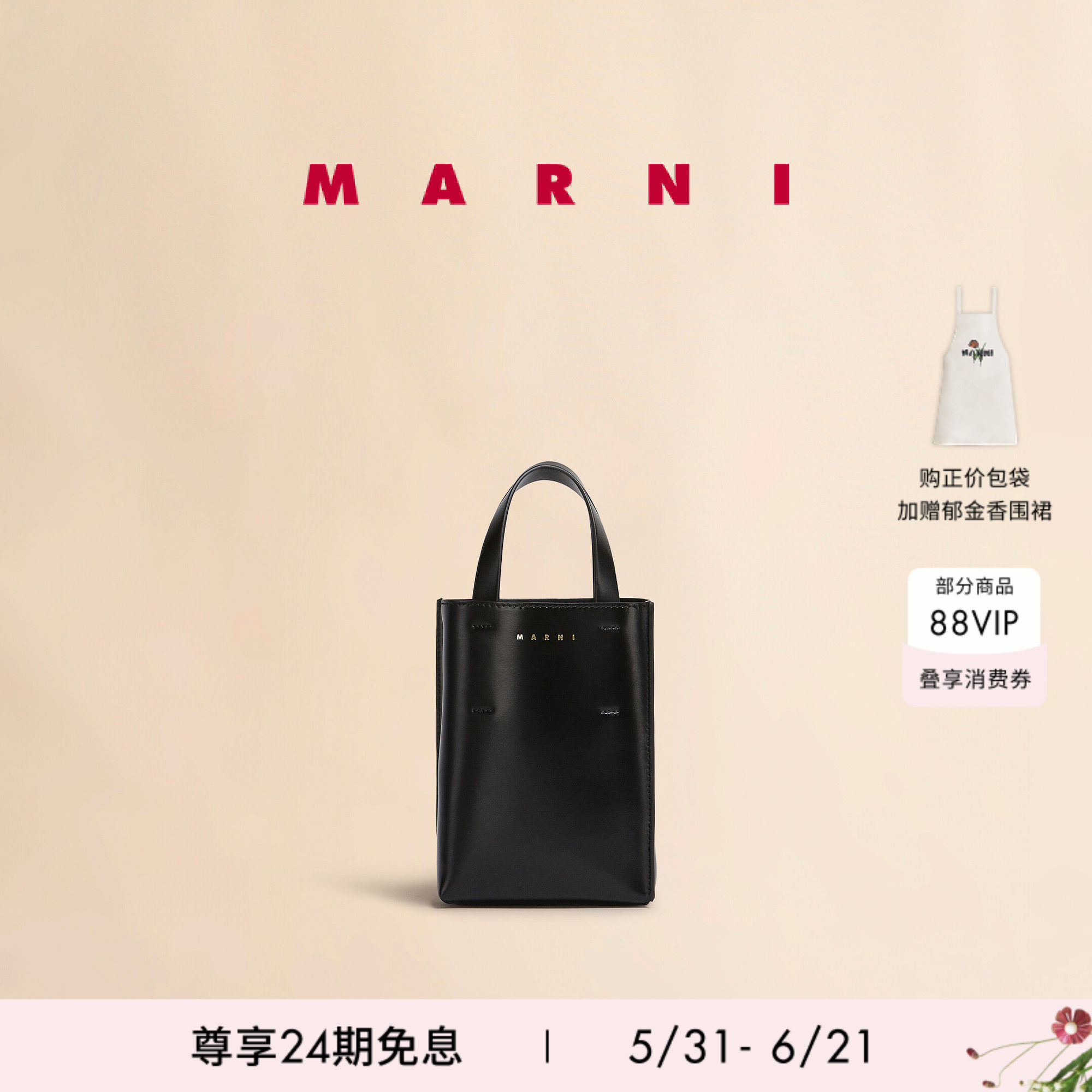 【24期免息】MARNI MUSEO NANO拼色小号单肩手提包