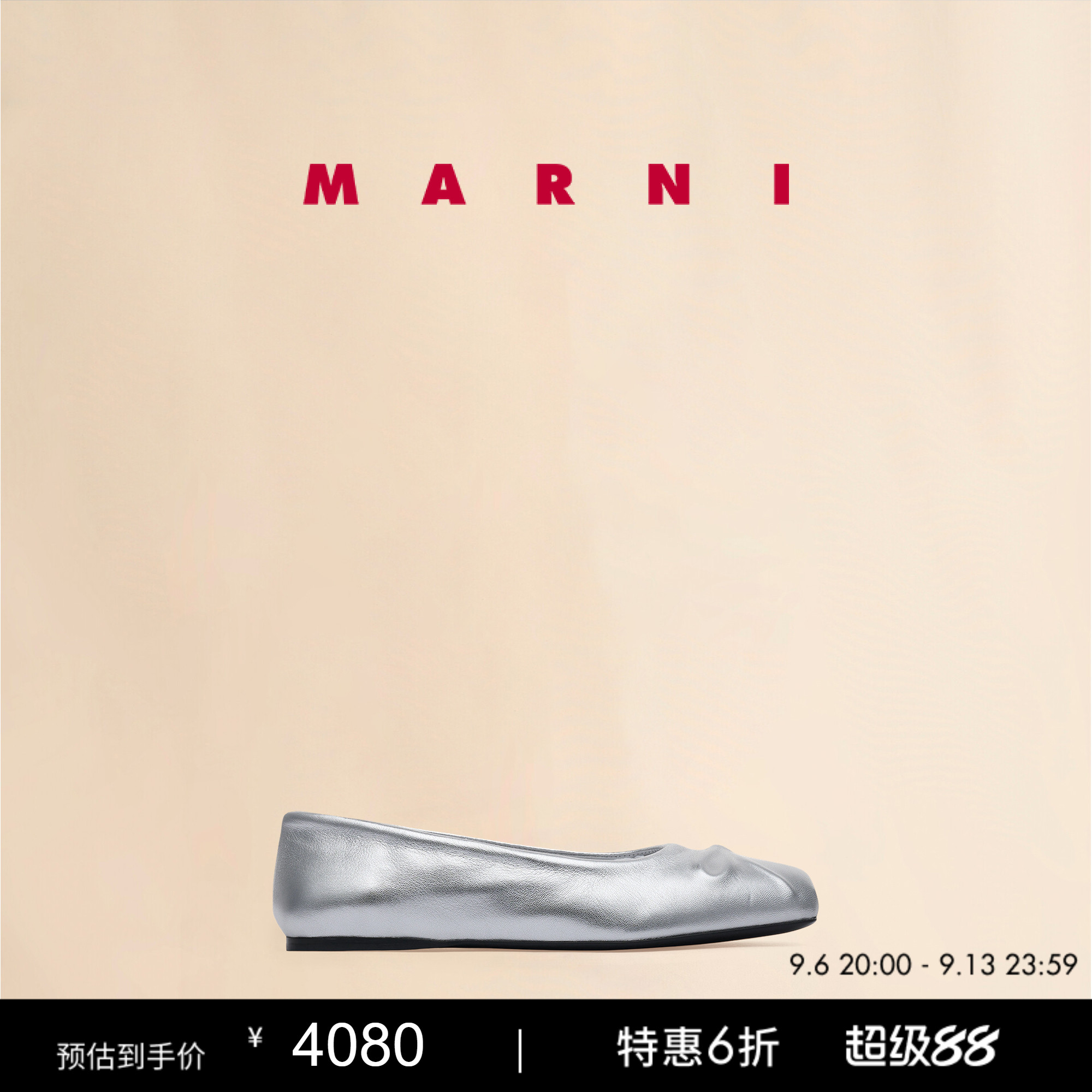【6期免息】MARNI 女士银色压花芭蕾鞋图片
