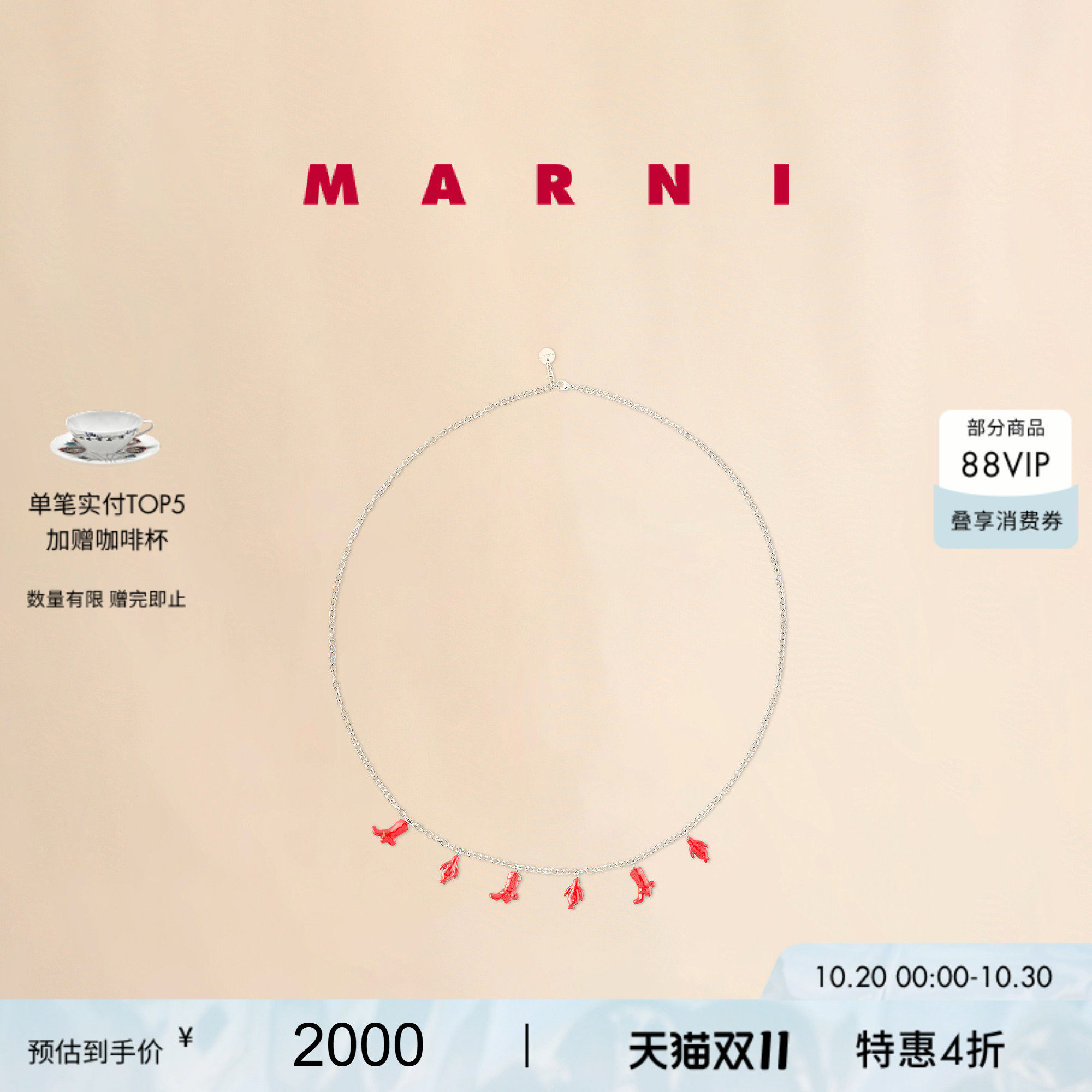 【双十一特享】MARNI 女士趣味红色企鹅小靴子吊坠项链