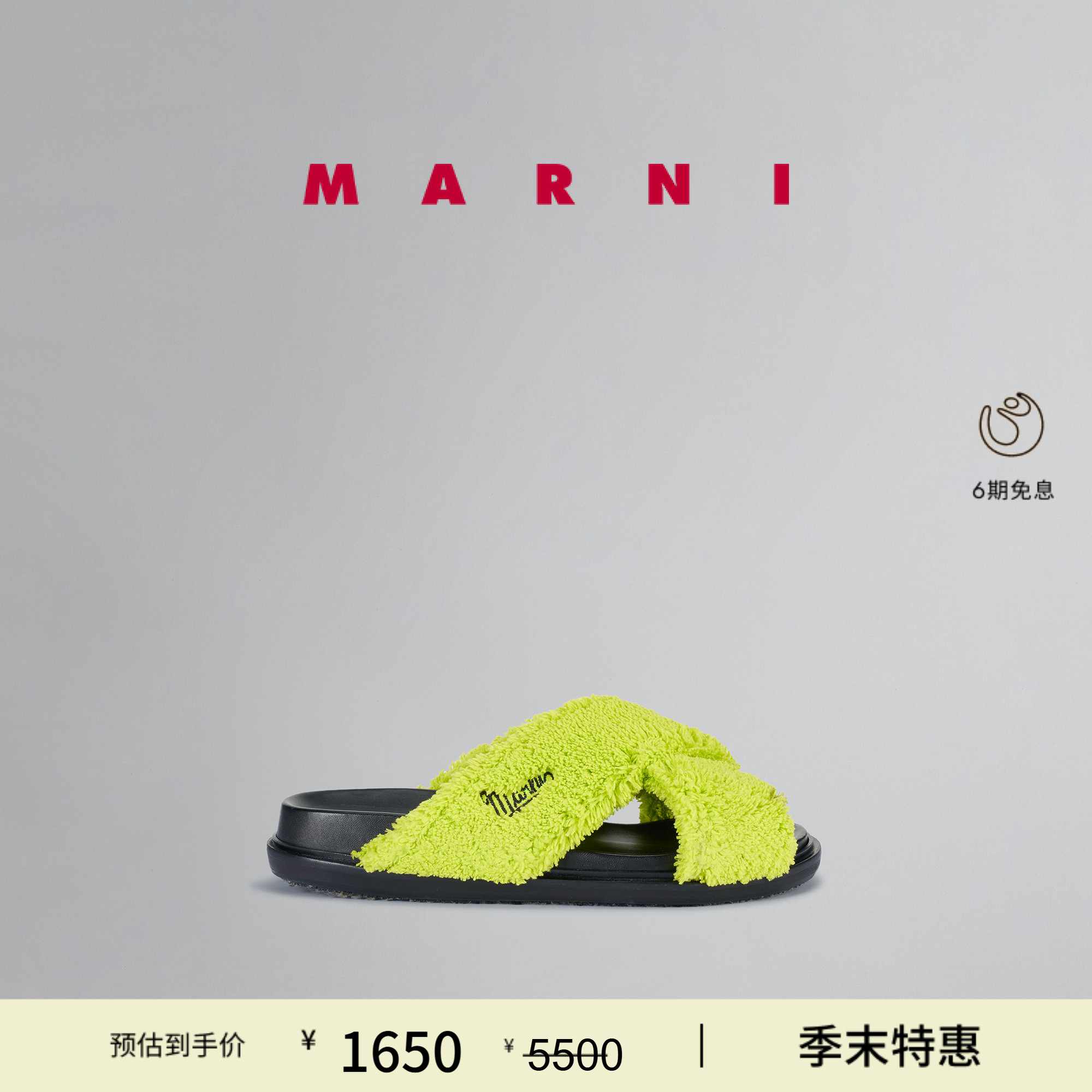 【特享】MARNI男士毛毛休闲拖鞋