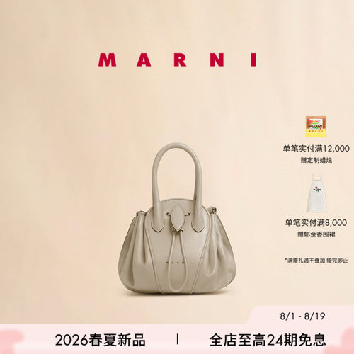 【24期免息】MARNI 2026新品TULIPEA郁金香小号单肩包保龄球包