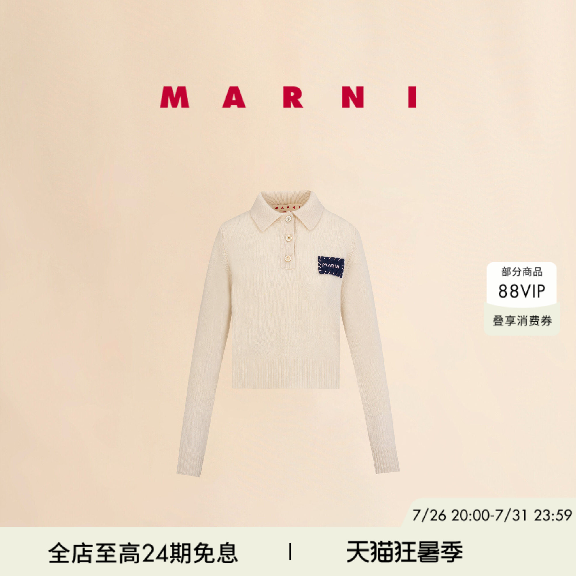 【12期免息】MARNI 女士纯羊绒纯色缝线LOGO短款长袖针织POLO衫