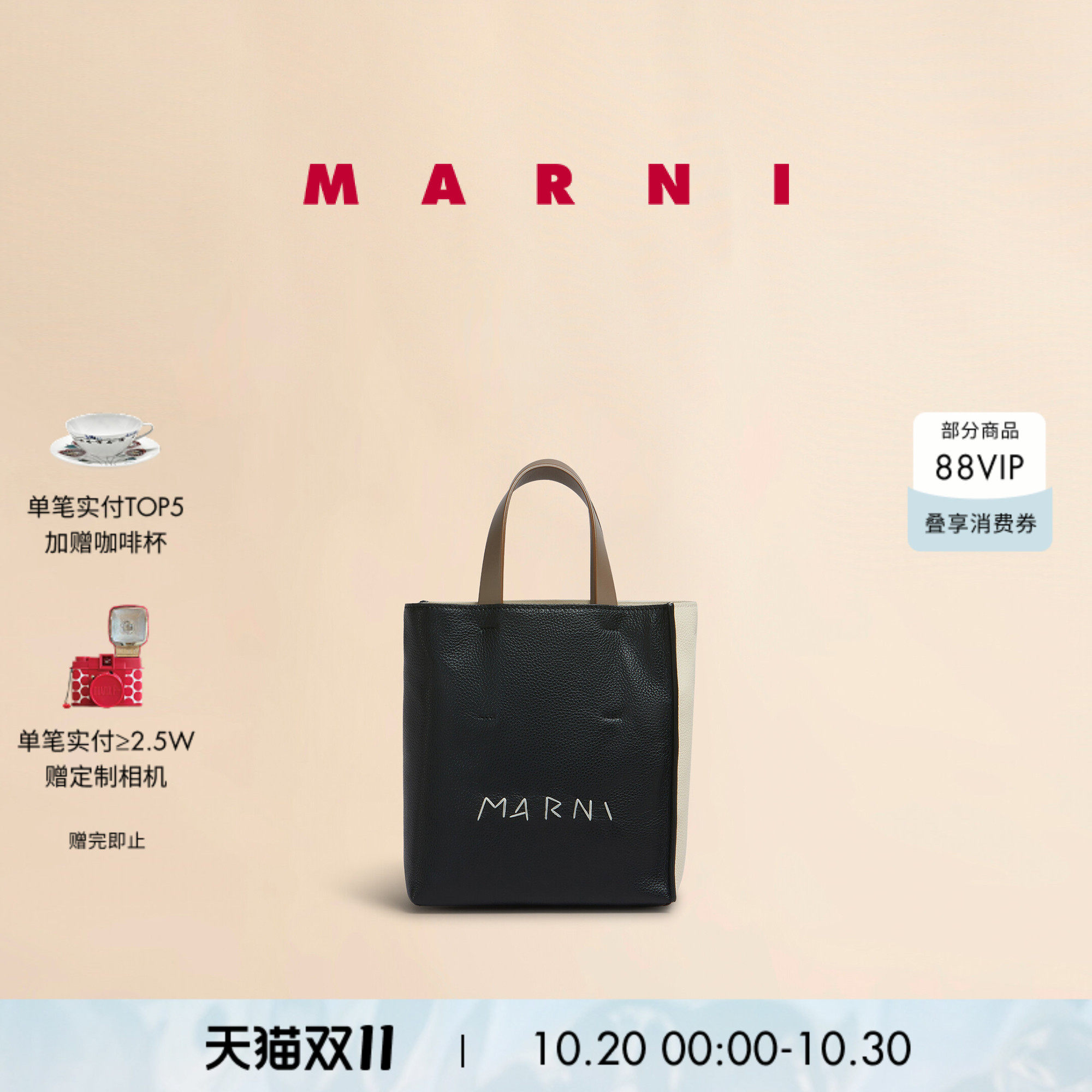 【24期免息】MARNI MUSEO MINI单肩包手提包小托特包