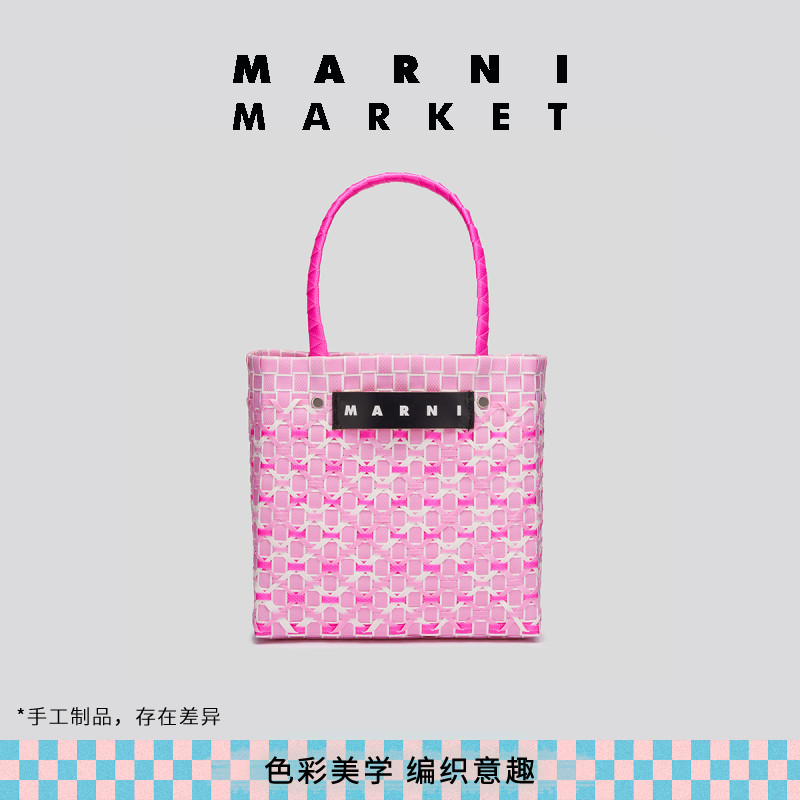 MARNI MARKET女士BASKET系列工艺编织包菜篮子-封面