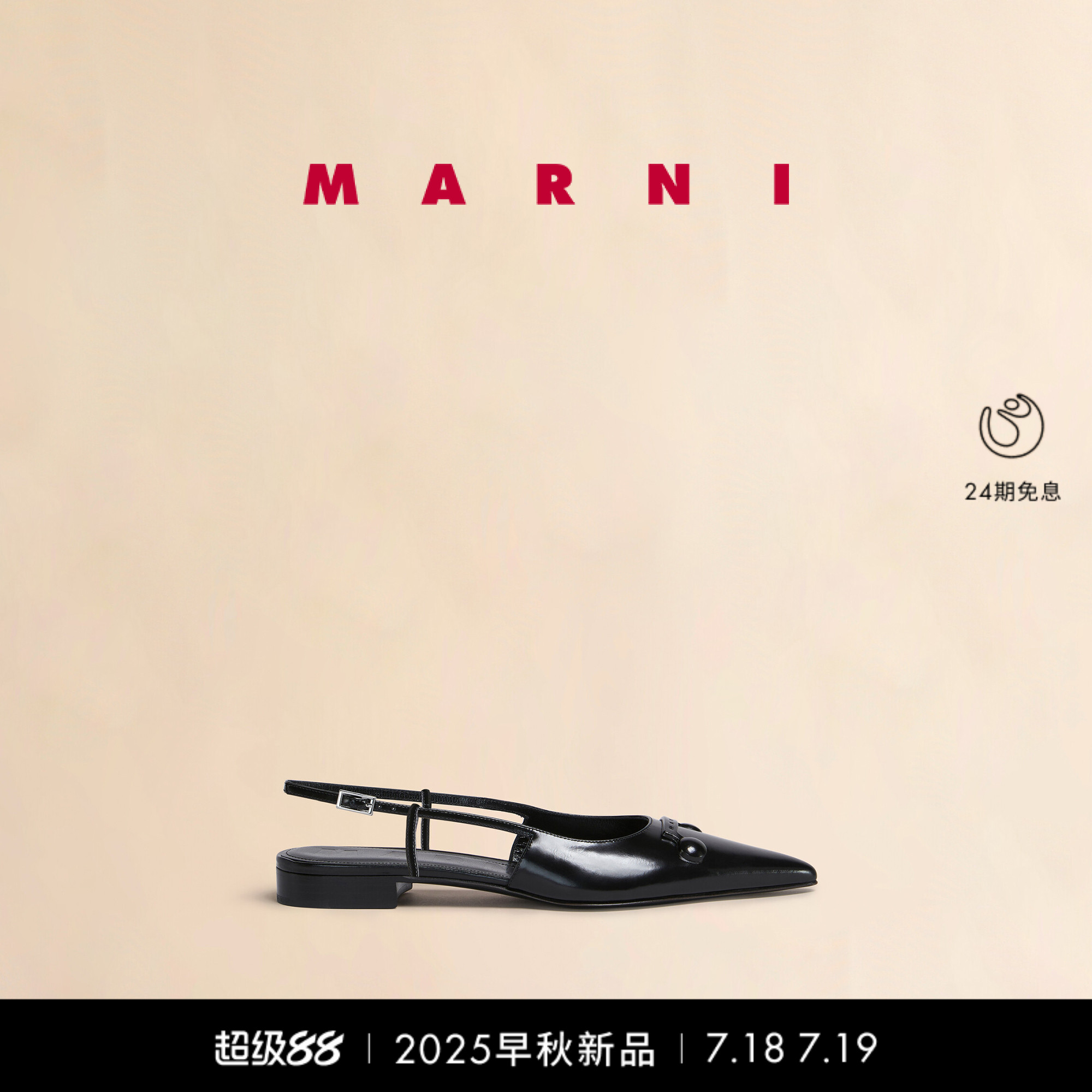 【24期免息】MARNI 2025早秋新品女士纯色低跟尖头休闲凉鞋