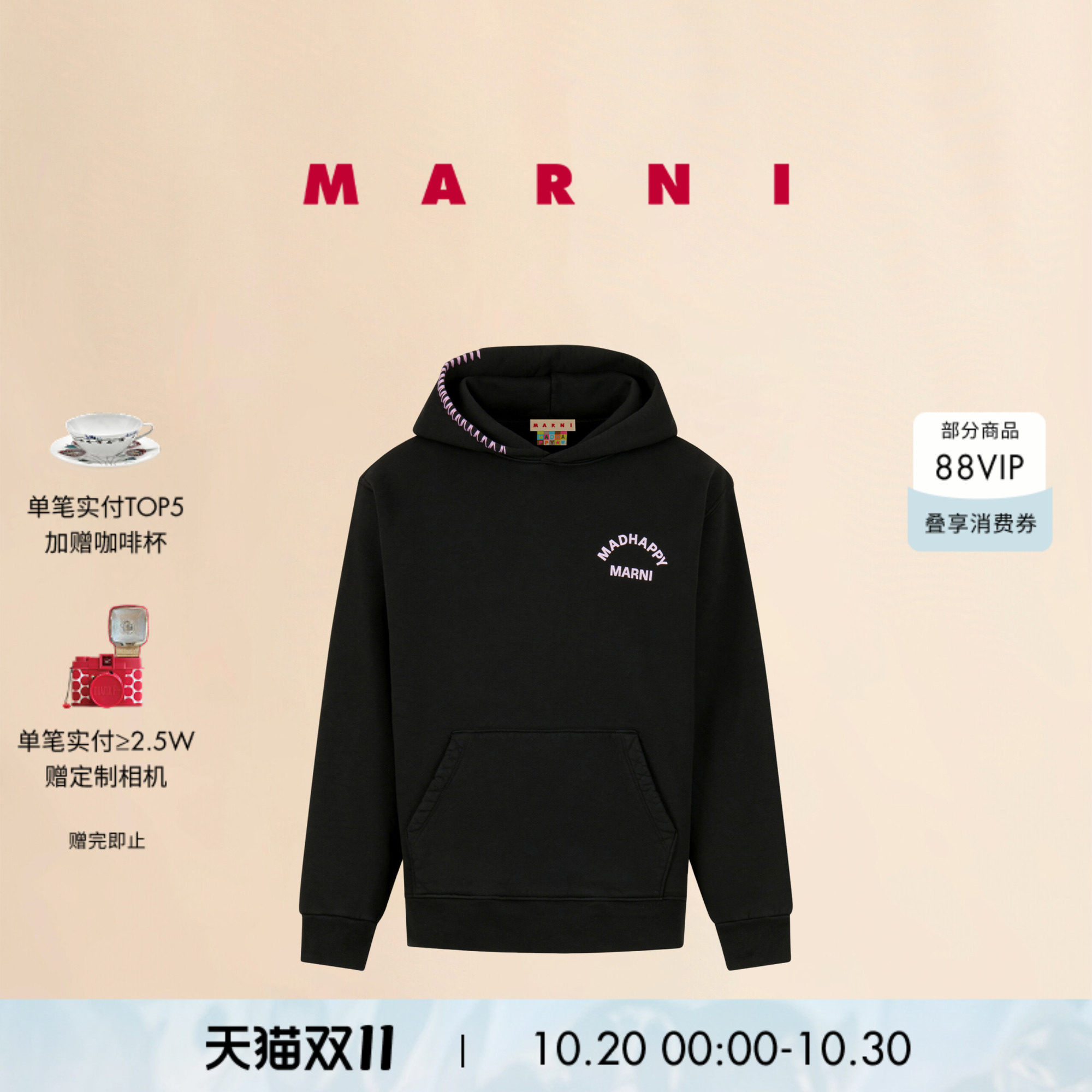 【12期免息】MARNI X MADHAPPY联名系列缝线印花连帽卫衣裤子