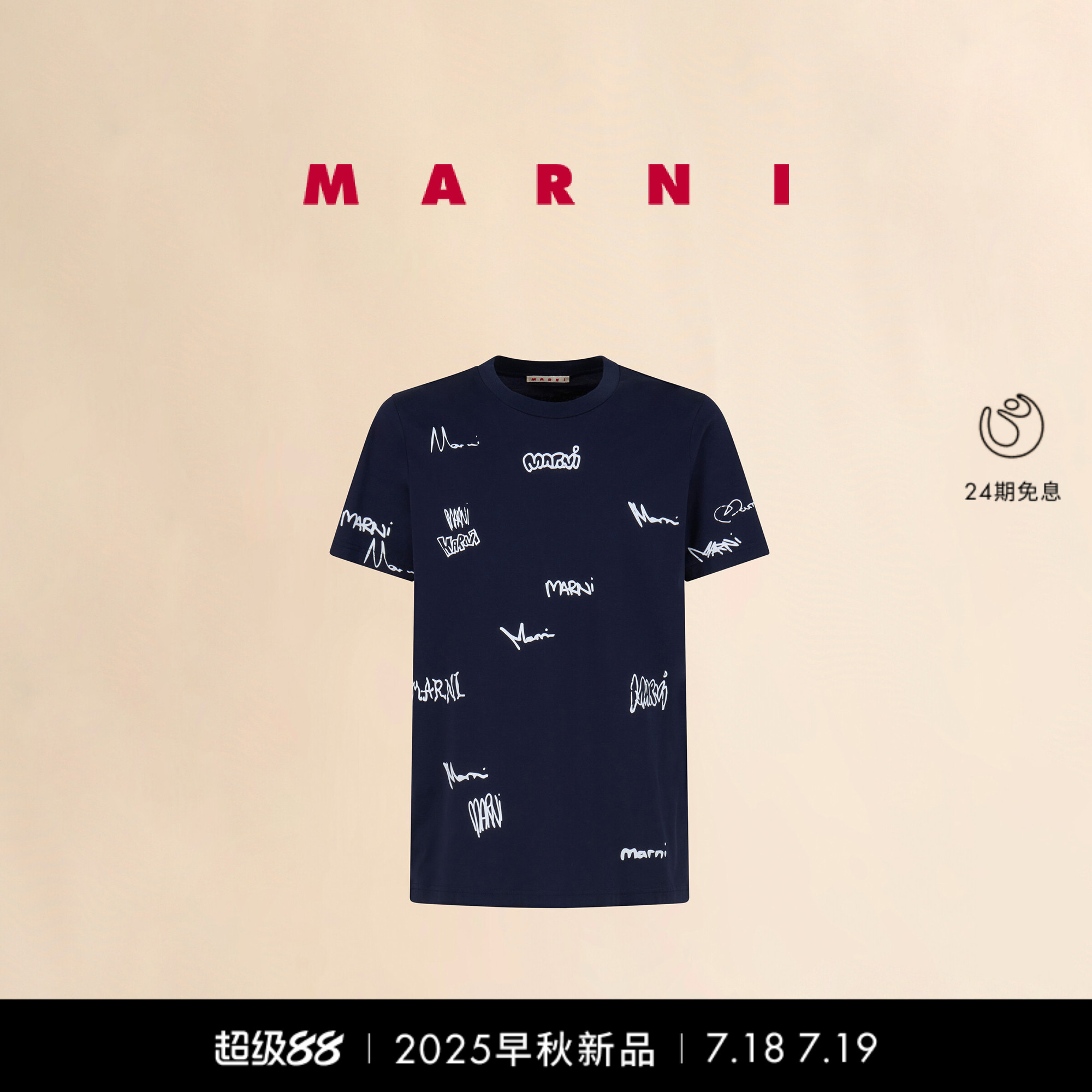 【24期免息】MARNI 2025早秋新品男士印花休闲T恤