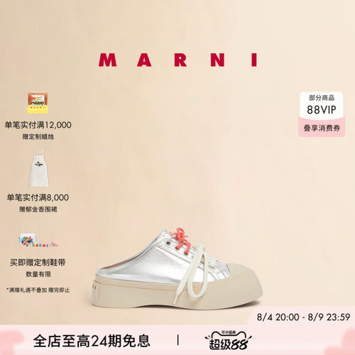 【七夕礼物】【24期免息】MARNI 女士PABLO牛皮革半拖大头鞋