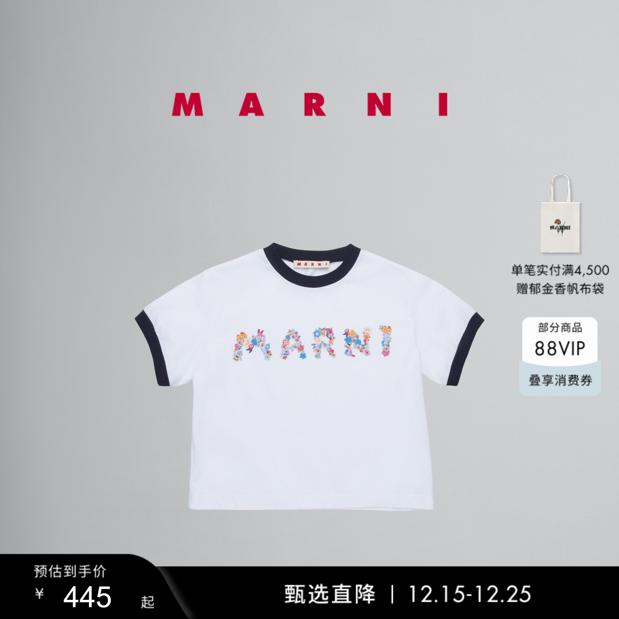 【童装】MARNI 2025新品儿童字母LOGOT恤衫