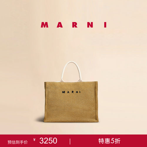MARNI刺绣LOGO编织托特包