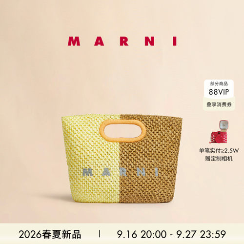 【24期免息】MARNI 2026春夏新品拼色编织手提托特草编包