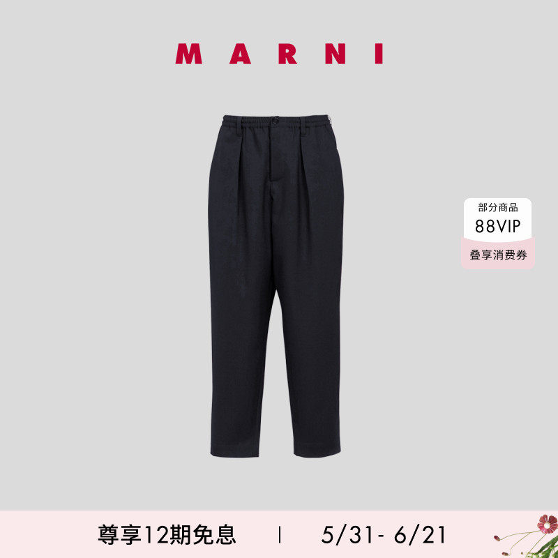 【12期免息】MARNI 男士羊毛混纺廓形长裤锥子裤