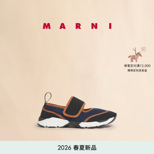 【24期免息】MARNI 2026春夏新品女士拼色玛丽珍魔术贴运动鞋