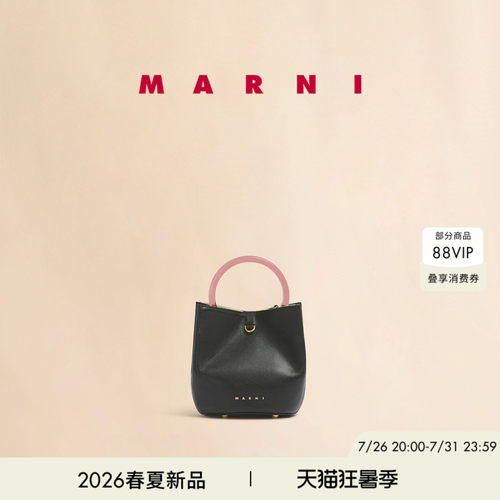 【24期免息】MARNI 2026新品PANNIER 2.0牛皮革纯色手提包