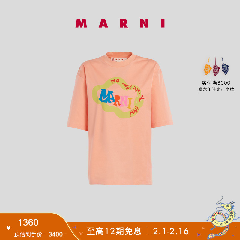 【新年礼物】MARNI X NO VACANCY INN 女士T恤衫