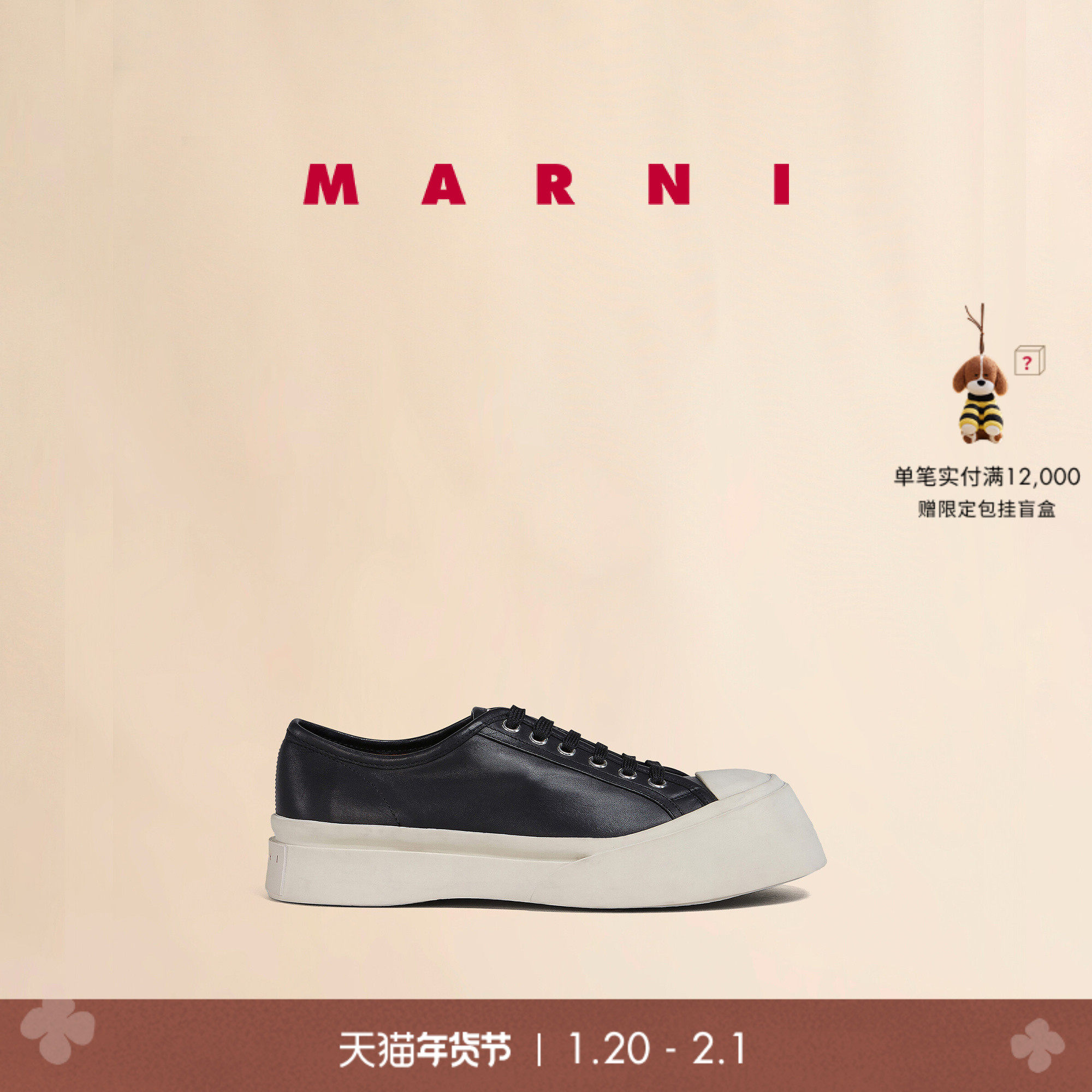【新年礼物】MARNI PABLO男士系带厚底休闲鞋大头鞋,流行男鞋,单鞋,淘宝优惠券,粉丝福利购,淘宝优惠卷