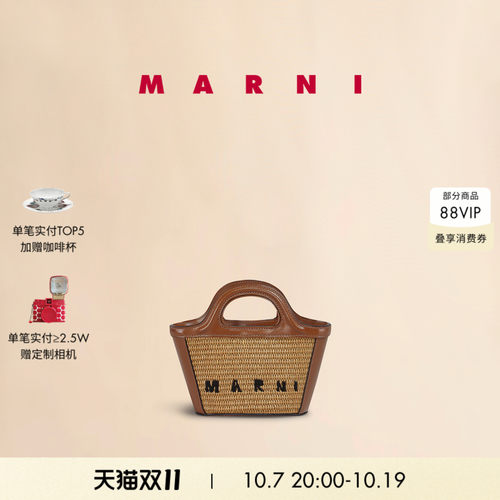 MARNI经典款编织斜挎包
