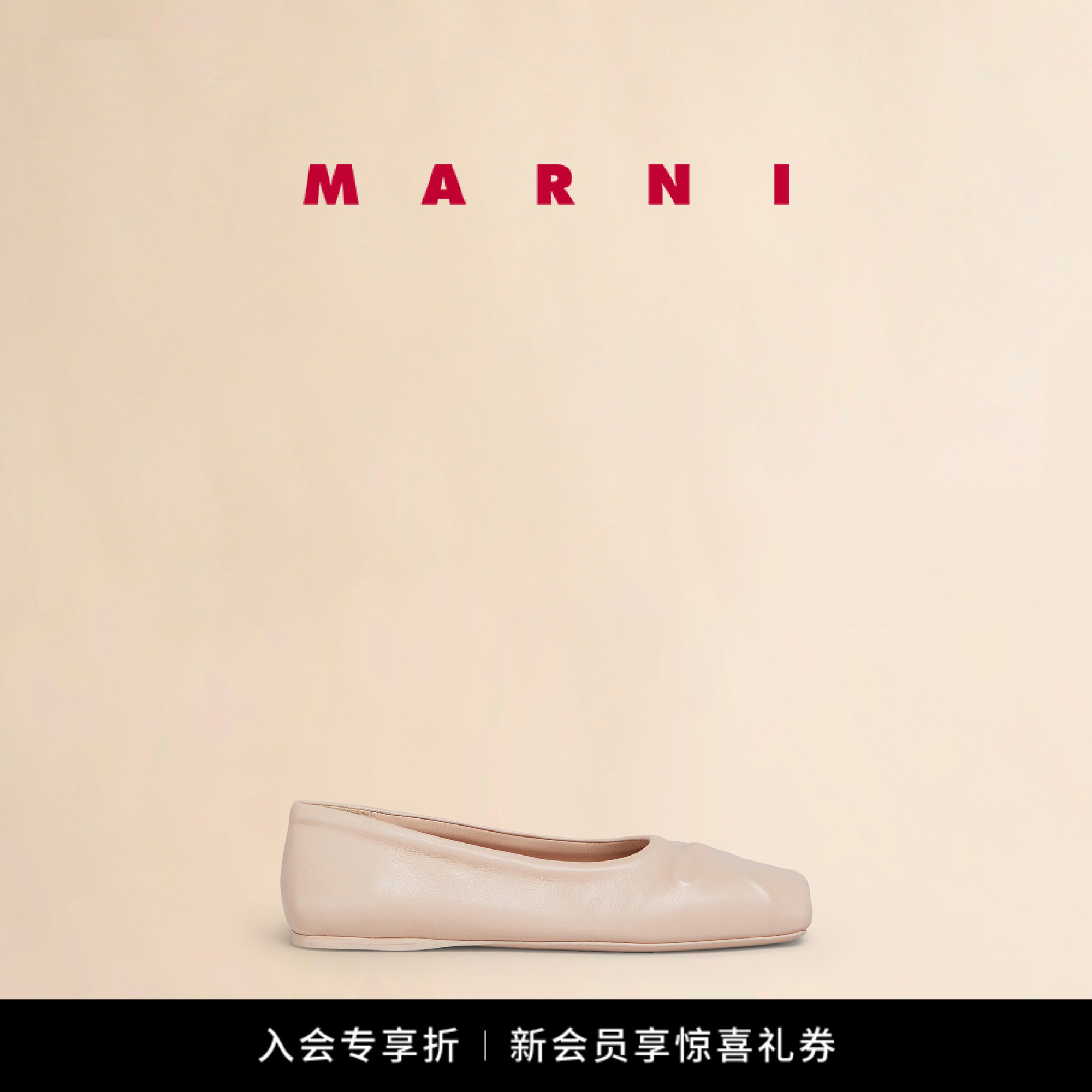【会员优享】MARNI 2025新品女士压花蝴蝶结浅口芭蕾鞋