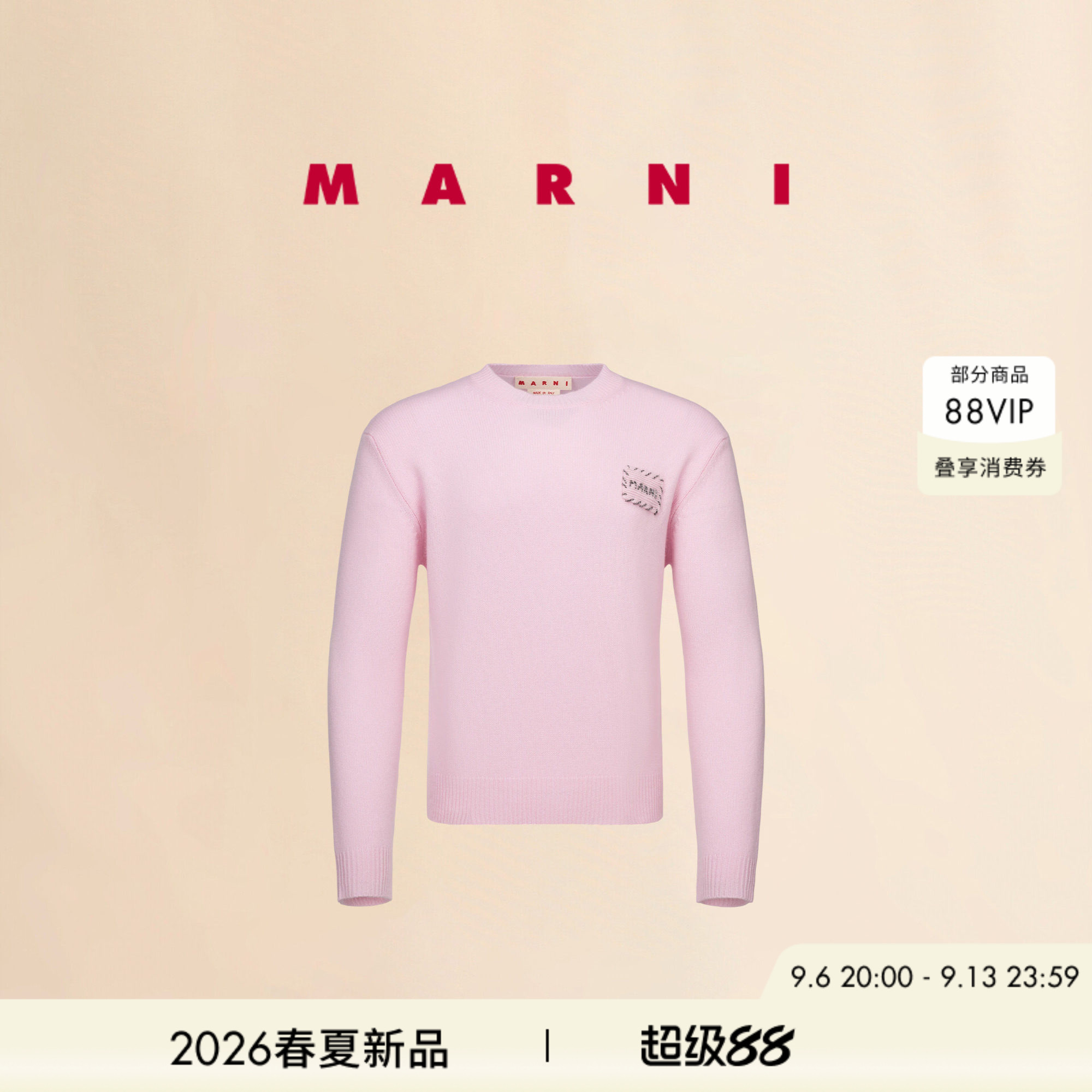 【明星同款】MARNI 2026春夏新品男女同款纯羊绒缝线LOGO针织衫
