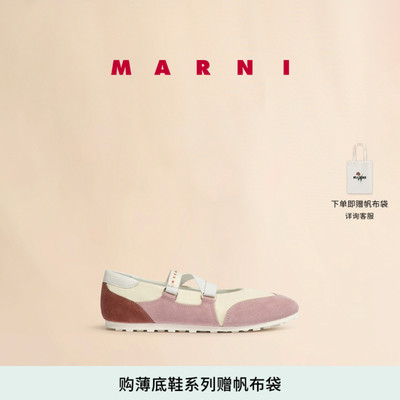【24期免息】MARNI 女士RETRO SNEAKER拼色魔术贴芭蕾鞋德训鞋