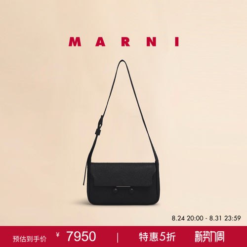 【6期免息】MARNI TRUNKAROO女士中号单肩包