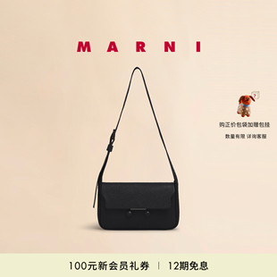 TRUNKAROO女士中號單肩包 MARNI 會員優(yōu)享