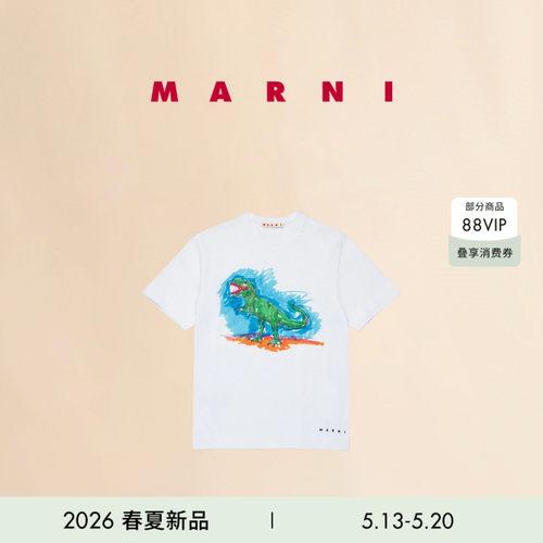 【6期免息】【童装】MARNI 2026春夏新品恐龙涂鸦元素T恤