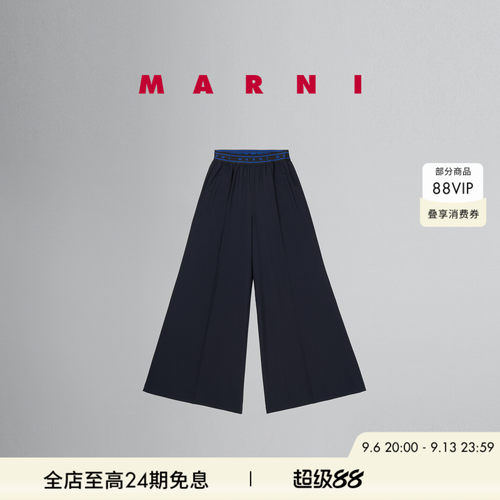 【12期免息】MARNI 女士纯色LOGO阔腿裤喇叭裤