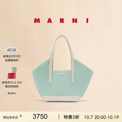 【双十一抢先购】MARNI WAVES纯色中号编织托特草编包