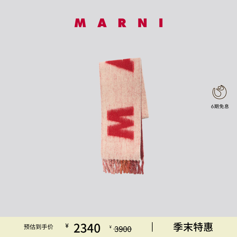 MARNI经典女士字母图案围巾