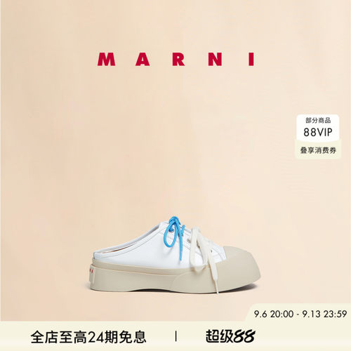 【24期免息】MARNI 女士PABLO牛皮革半拖大头鞋