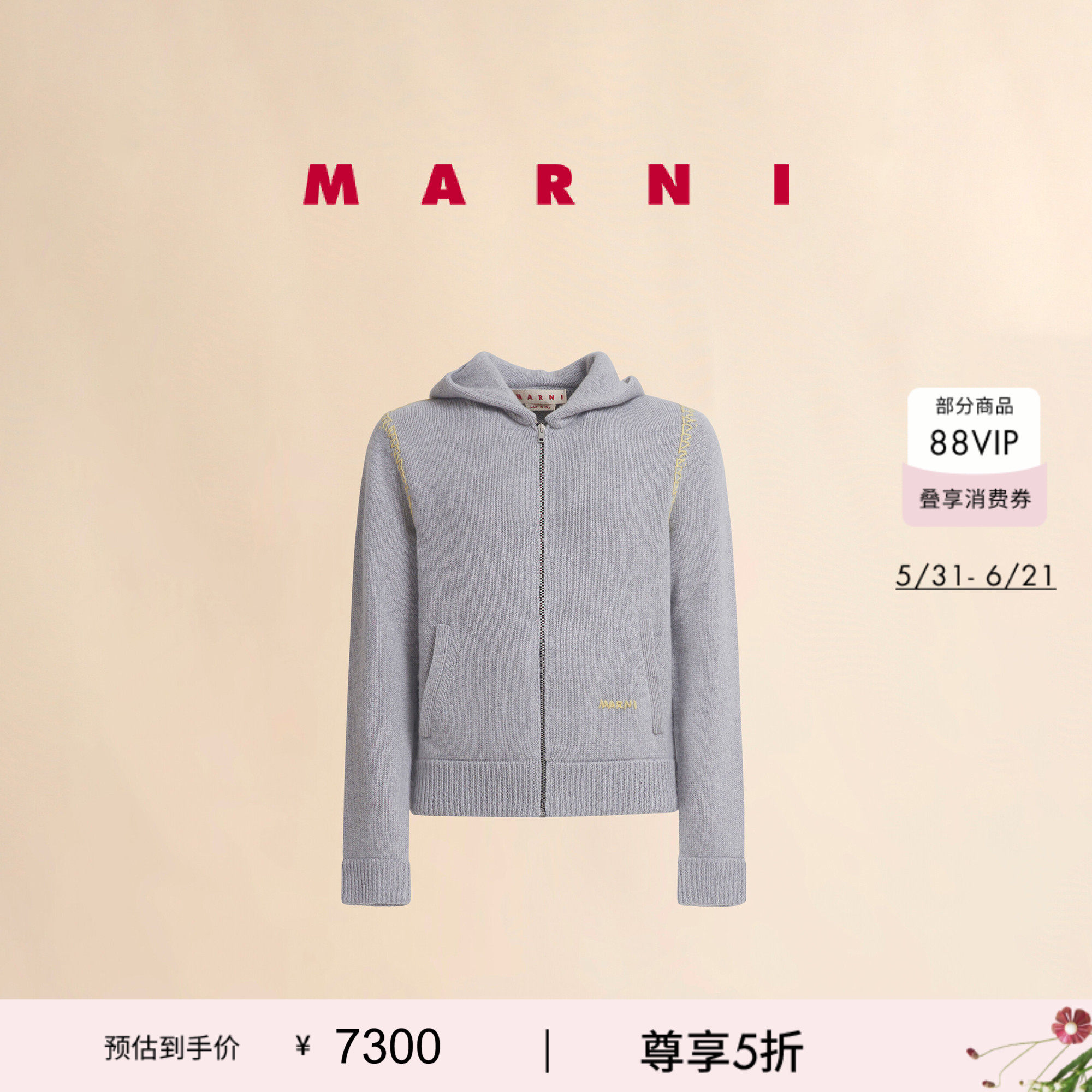 【6期免息】MARNI 男女同款LOGO缝线连帽长袖针织衫