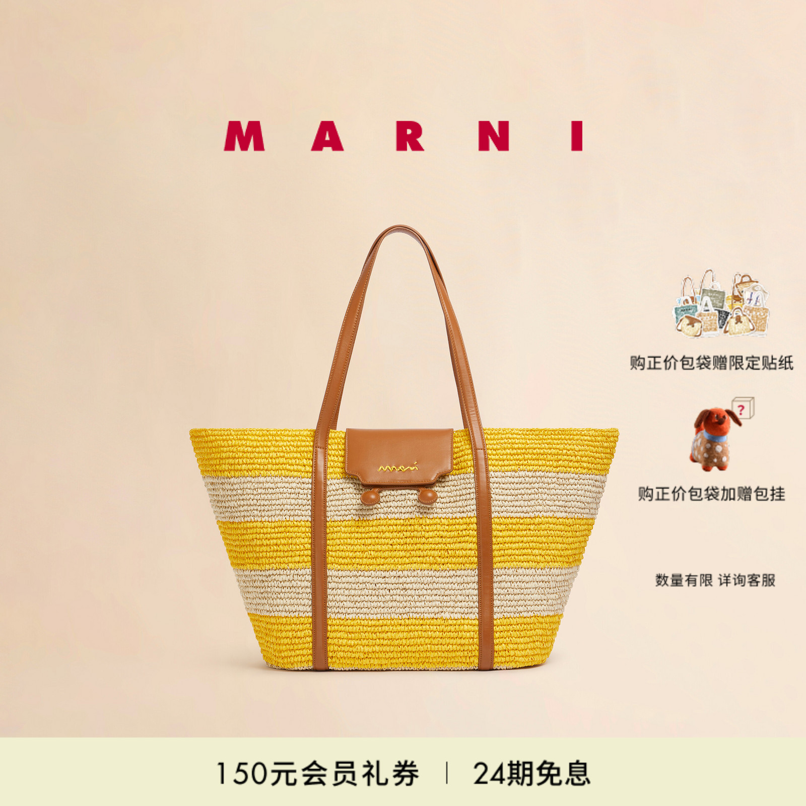 【会员优享】MARNI 2025新品女士RIVIERA大号条纹草编单肩包