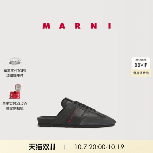 【24期免息】MARNI 2026秋冬新品男士SOFTY SOCCER拼接半托