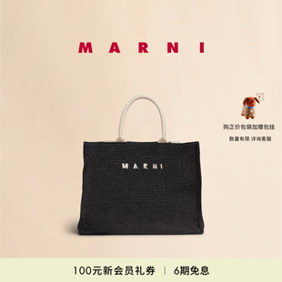 女士大號刺繡LOGO編織包 MARNI 會員優(yōu)享