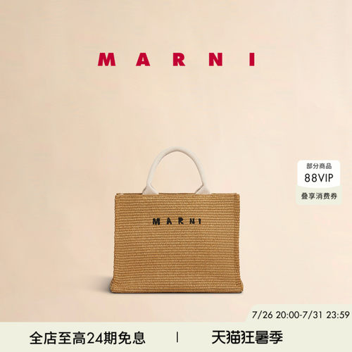 MARNI拉菲草编织刺绣托特包