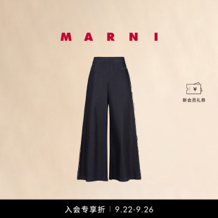 2025新品 MARNI 女士纯色牛仔休闲阔腿阔腿裤 会员优享