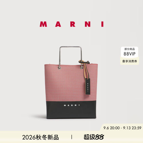 【24期免息】MARNI 2026秋冬新品格纹金属提手托特手提包