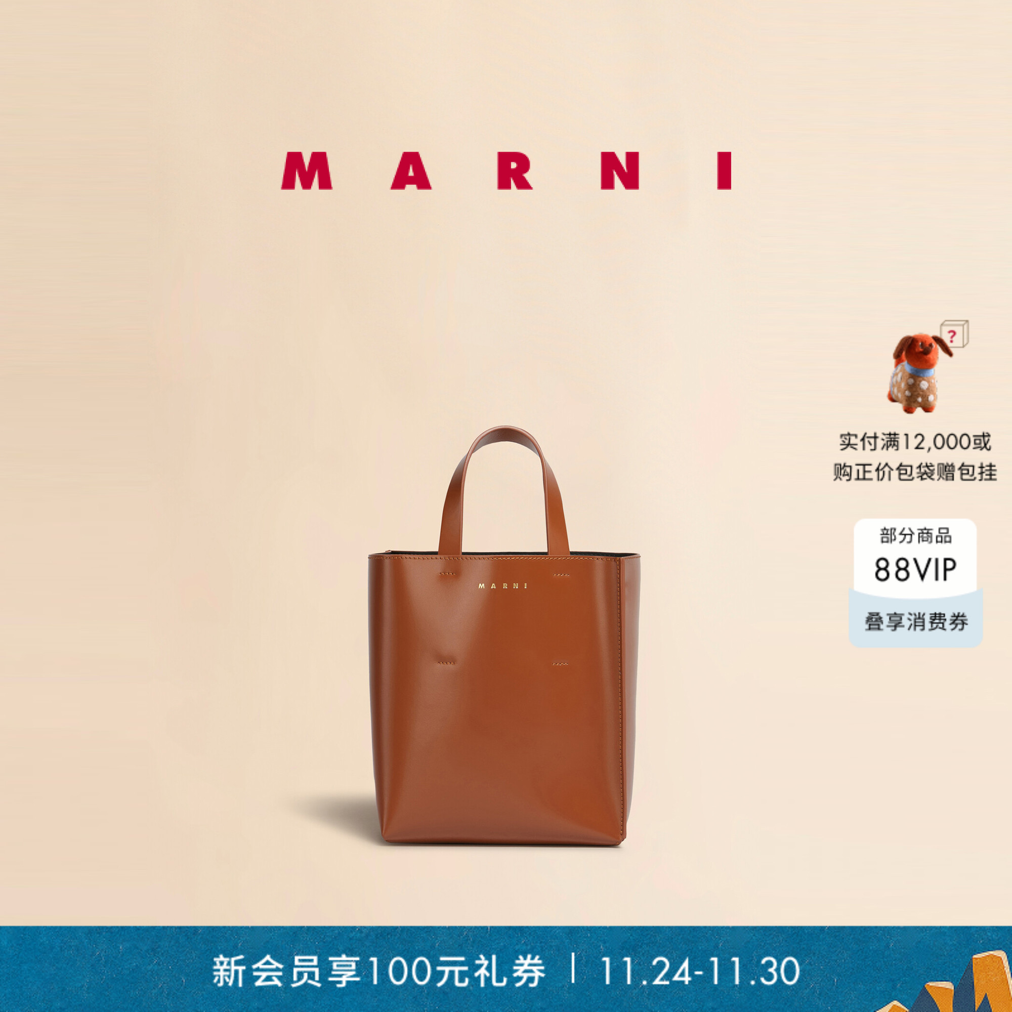 【会员优享】MARNI MUSEO女士MINI肩带手提包