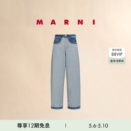 【12期免息】MARNI 女士牛仔拼色阔腿长裤