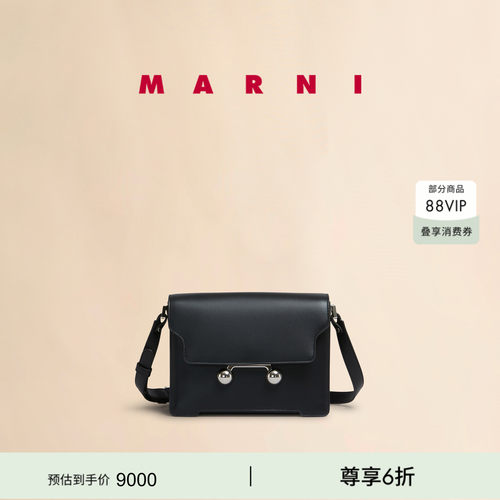 【礼物】【6期免息】MARNI TRUNKAROO男士中号单肩包金球包