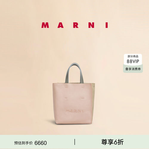 【6期免息】MARNI MUSEO MINI单肩包手提包小托特包