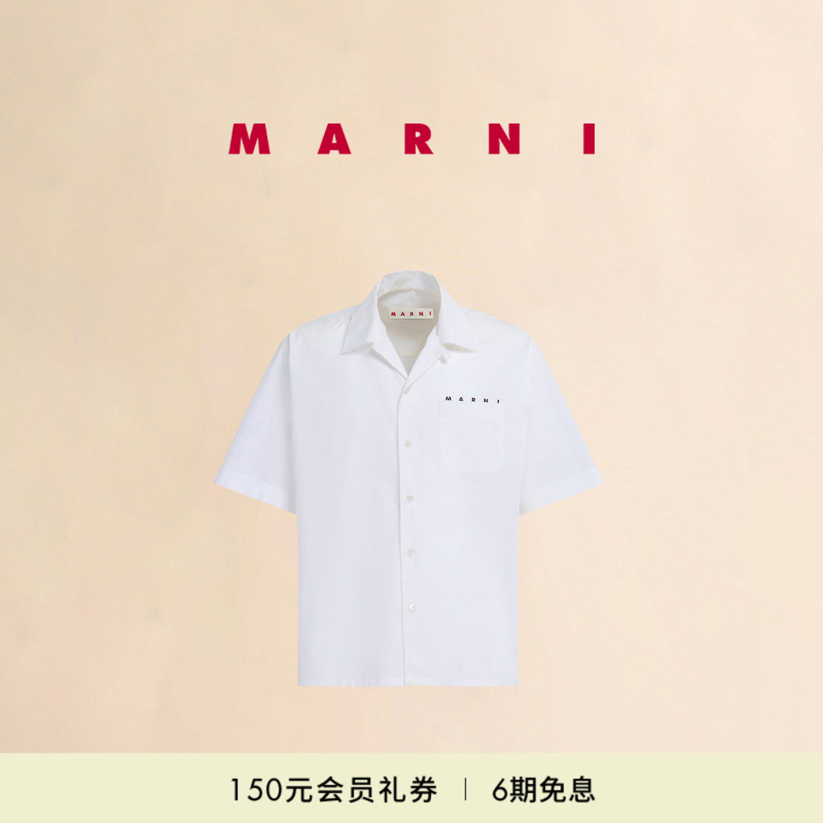 【会员优享】MARNI 经典款男士休闲舒适LOGO印花短袖衬衫