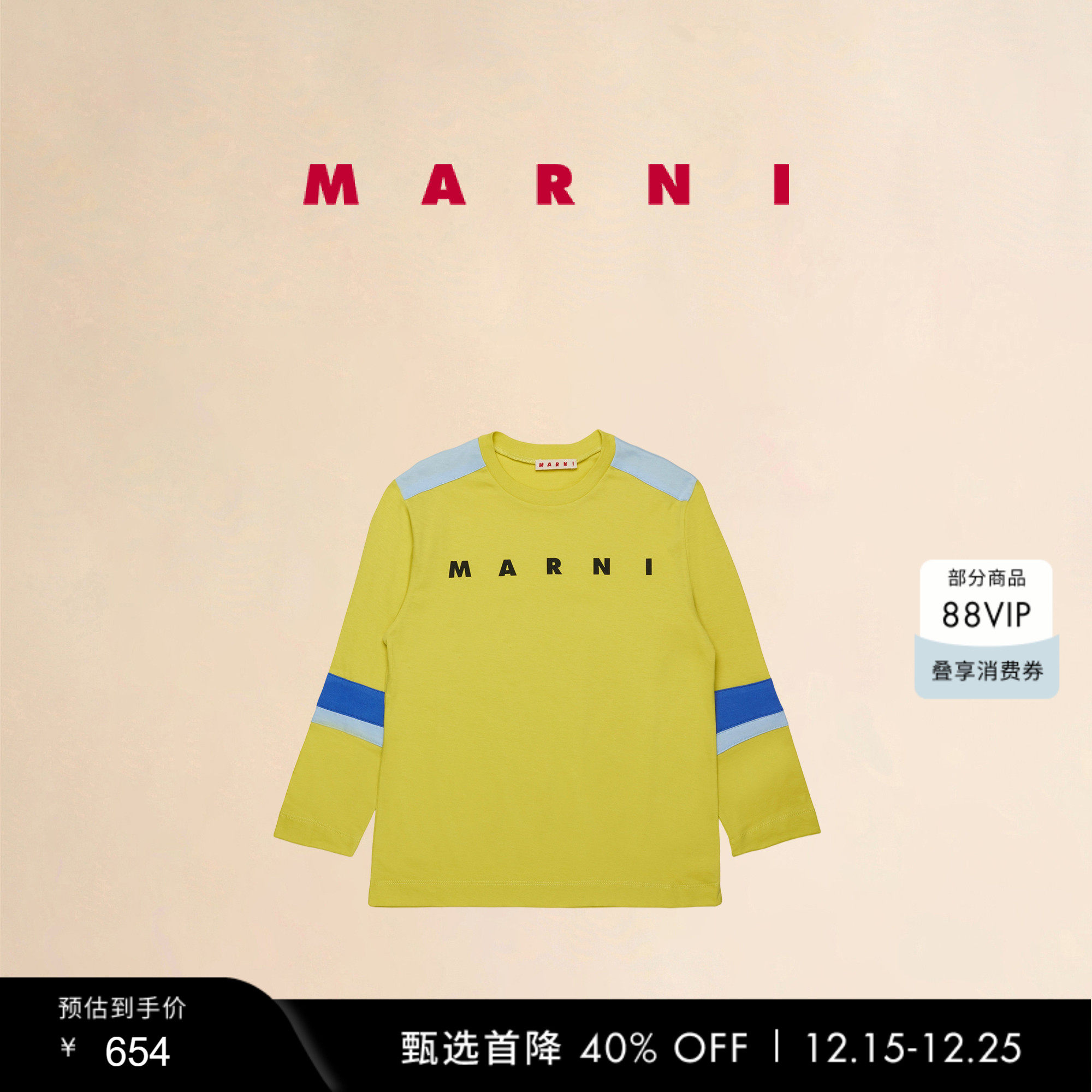 【童装】MARNI 2025秋冬新品儿童拼色LOGOT恤